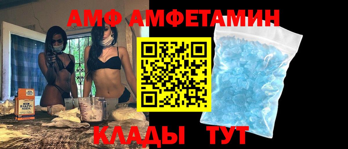 Амфетамин 98% Электросталь