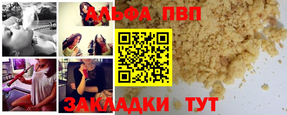 Alpha PVP кристаллы Электросталь