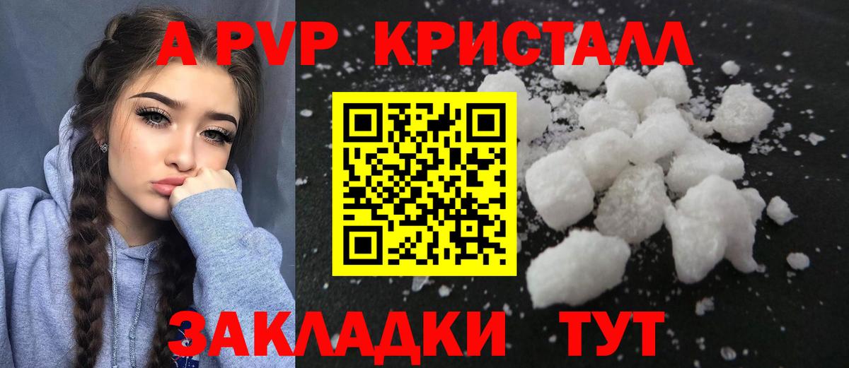 A PVP мука  APVP  Alpha PVP крисы CK  Электросталь  Вход с VPN  Alpha-PVP СК КРИС 