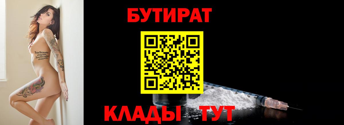 БУТИРАТ оксана Электросталь