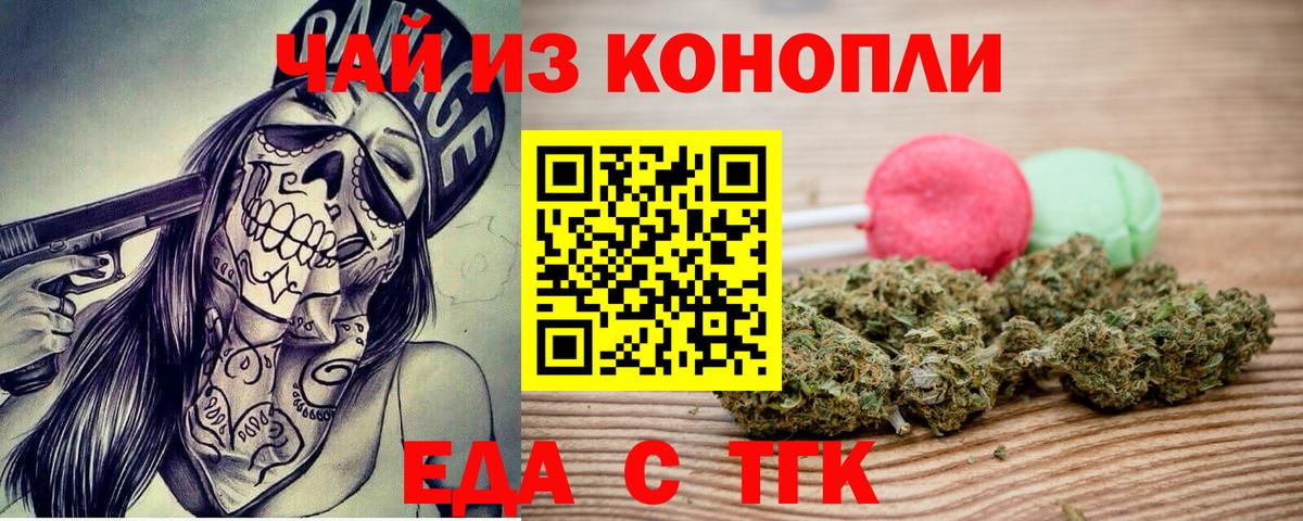 Электросталь  Печенье с ТГК марихуана  Вход с VPN 