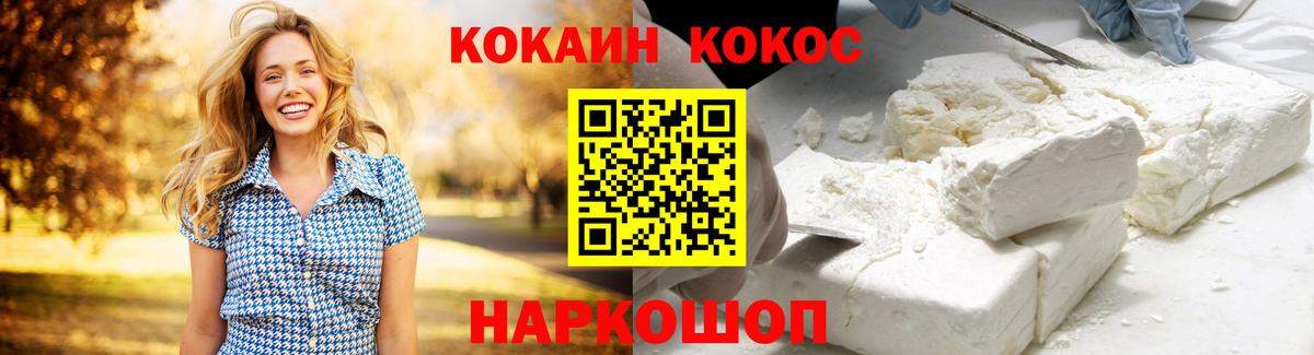 Cocaine Эквадор  Вход с VPN  COCAIN  Электросталь  COCAIN Колумбийский 