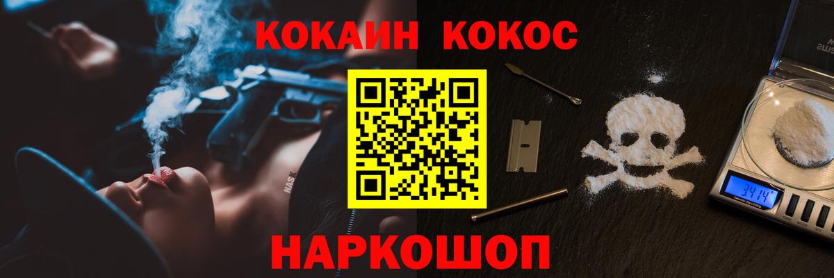 КОКАИН Fish Scale Электросталь