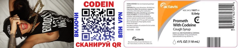 блэк спрут как зайти  Электросталь  Кодеиновый сироп Lean напиток Lean (лин) 