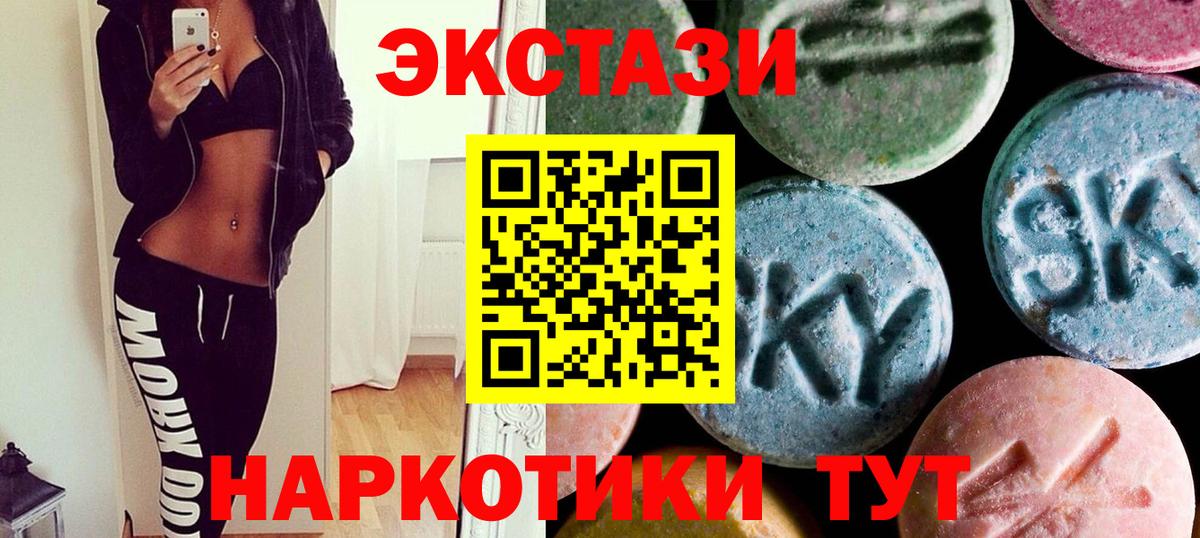 Ecstasy VHQ Электросталь