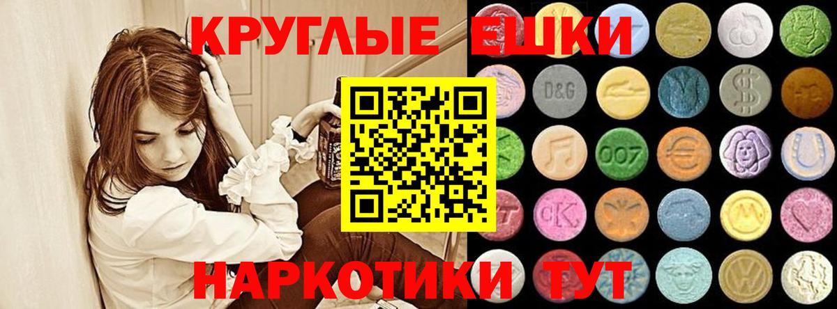 Электросталь  omg зеркало  Вход с VPN  ЭКСТАЗИ таблы  Ecstasy 