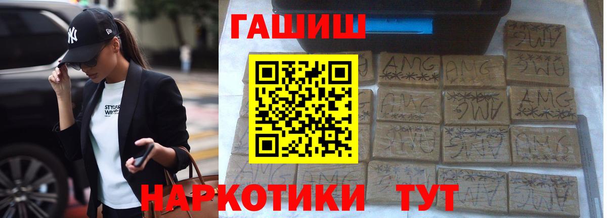 ГАШ ice o lator Электросталь