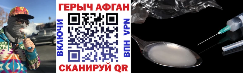 Героин Афган  продажа наркотиков  Электросталь 