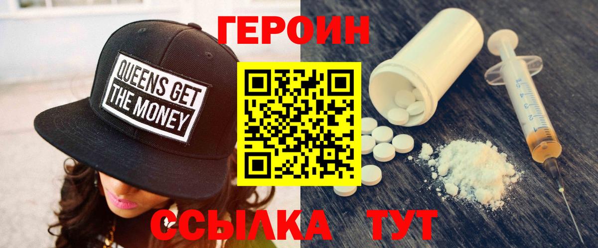 Героин гречка  Вход с VPN  Электросталь 