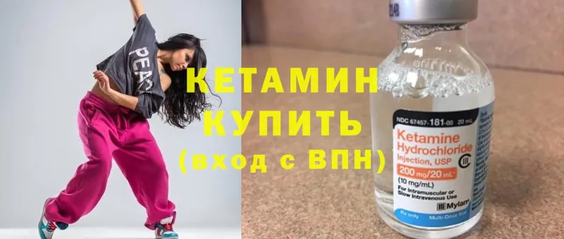 КЕТАМИН ketamine  OMG ONION  Электросталь 