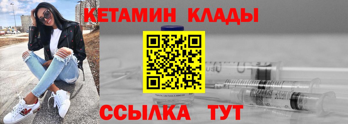 Кетамин ketamine  Электросталь  Кетамин VHQ 