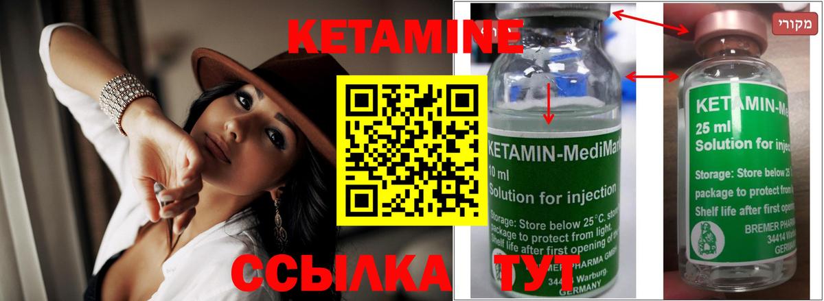 КЕТАМИН ketamine Электросталь