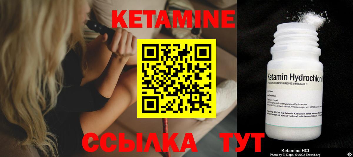 Кетамин VHQ Электросталь