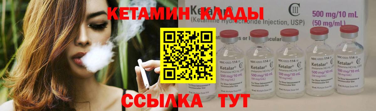 КЕТАМИН ketamine  Вход с VPN  Кетамин ketamine  Электросталь 