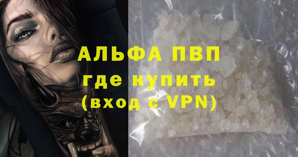 альфа пвп Кущёвская