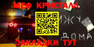 меф VHQ Беслан