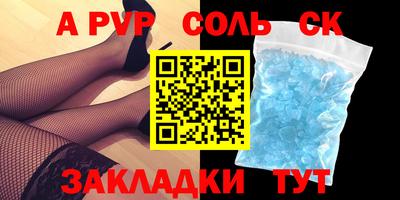 альфа пвп Беслан