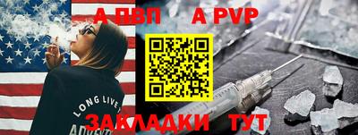 крисы Бийск