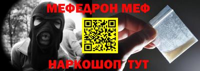 меф VHQ Беслан