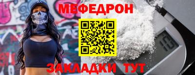 меф VHQ Беслан