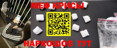 меф VHQ Беслан