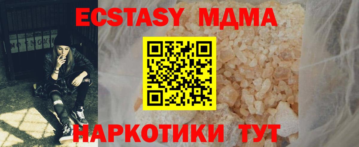 МДМА crystal Электросталь