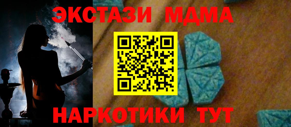 Электросталь  МДМА молли  MDMA VHQ  MDMA  Вход с VPN 