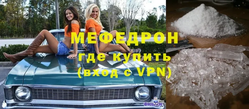 Мефедрон mephedrone  mega ТОР  Электросталь 