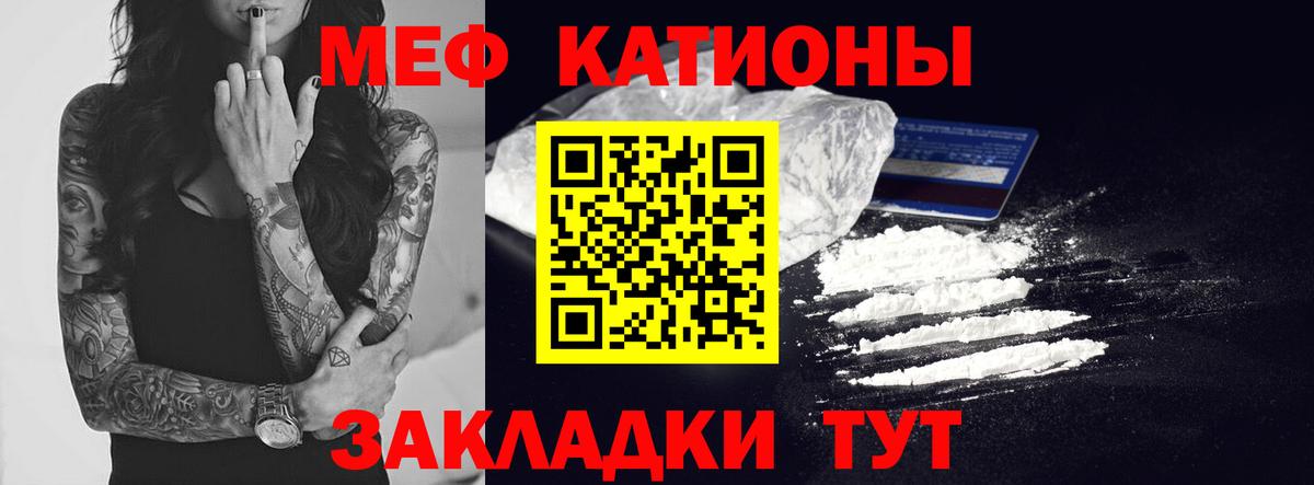МЕФ кристаллы Электросталь