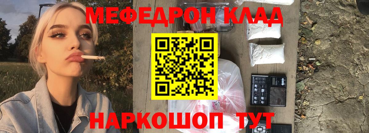 Меф  купить  цена  Мефедрон VHQ  Вход с VPN  МЕФ 4 MMC  Электросталь  МЯУ-МЯУ 