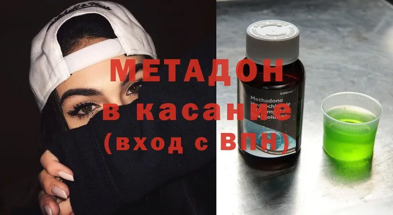 omg ТОР  Электросталь  Метадон methadone  как найти  