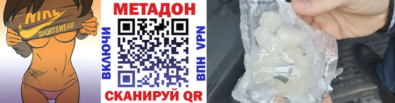это наркотические препараты  Электросталь  Метадон VHQ 