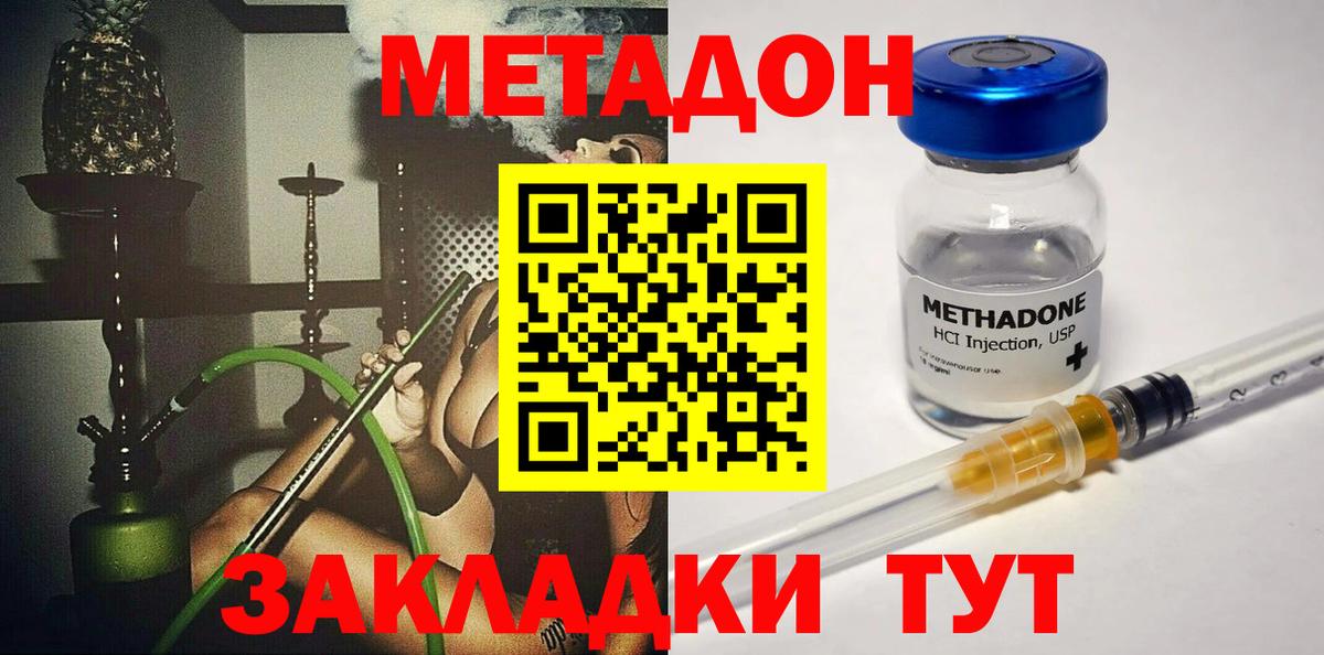 Метадон белоснежный  Электросталь  Метадон мёд 