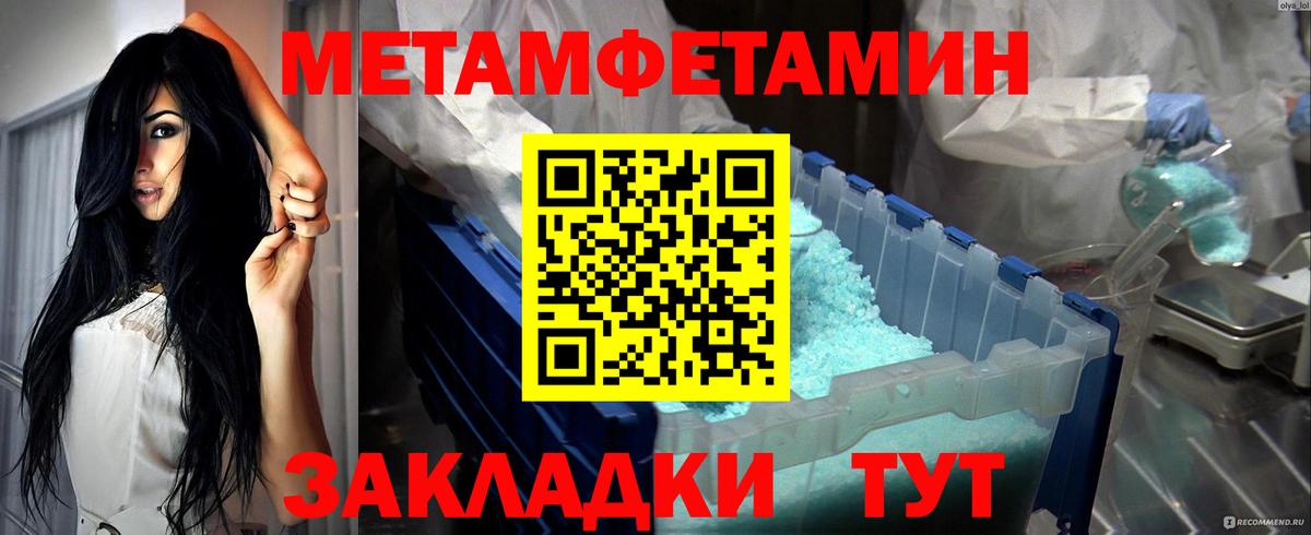 Метамфетамин Methamphetamine  Электросталь  Метамфетамин Methamphetamine 