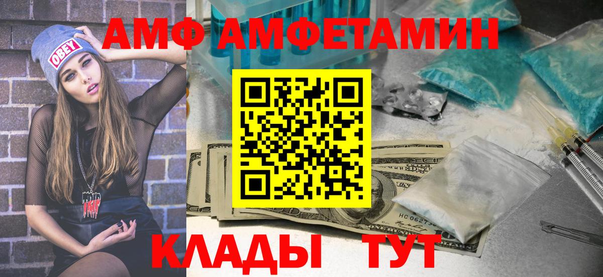 Электросталь  МЕТАМФЕТАМИН кристалл  Вход с VPN 