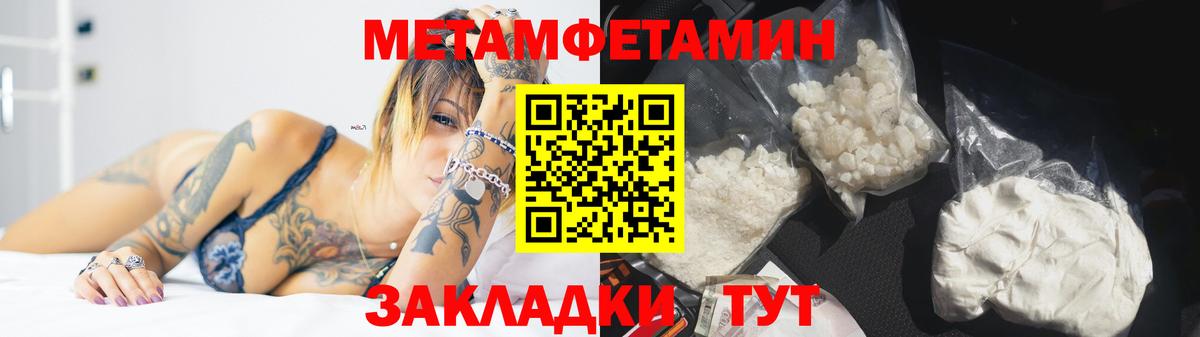 Метамфетамин Methamphetamine Электросталь