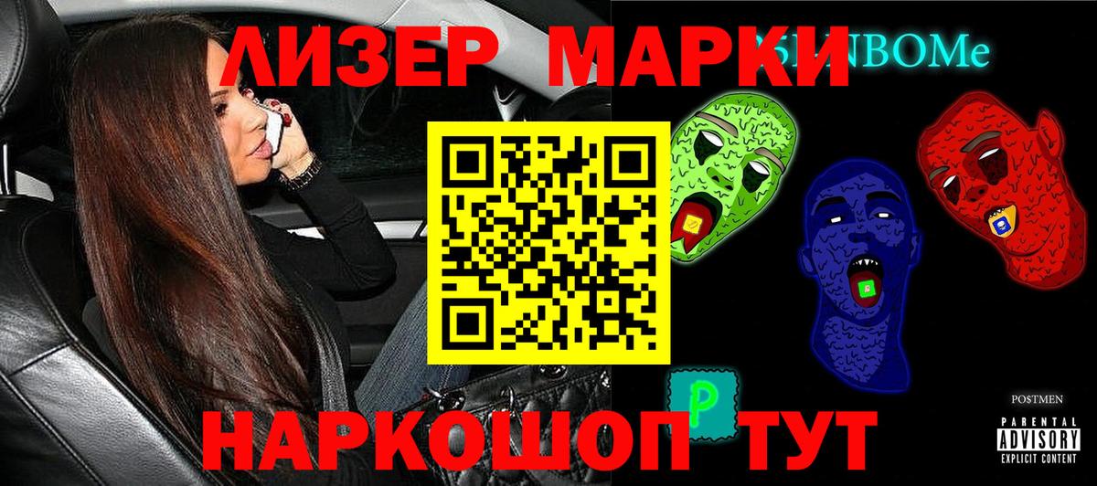 Наркотические марки 1,5мг  Вход с VPN  Электросталь  Наркотические марки 1,5мг 