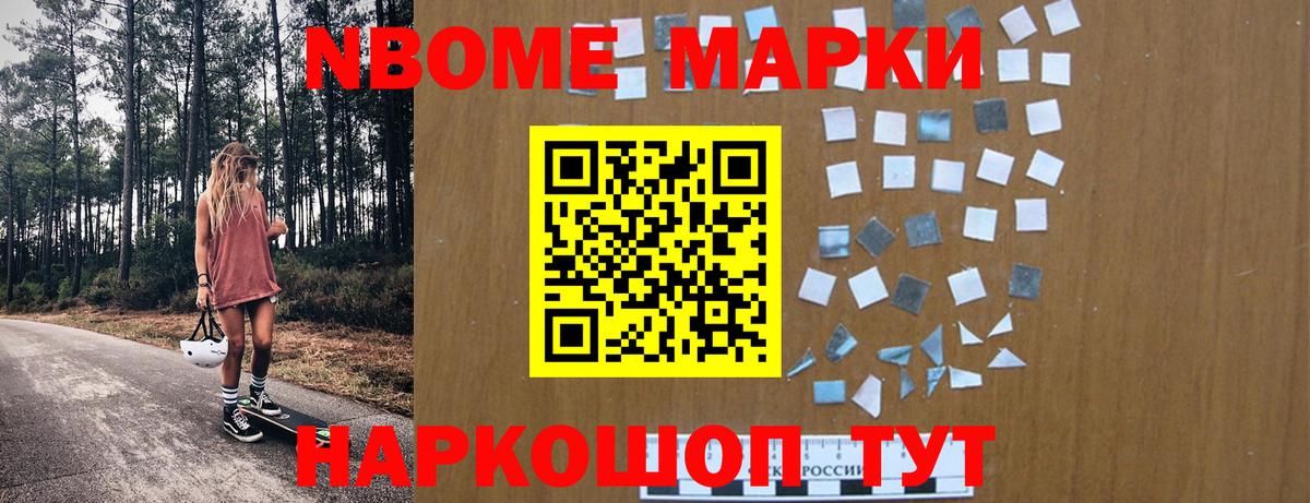 Наркотические марки 1500мкг  Электросталь  Наркотические марки 1500мкг 