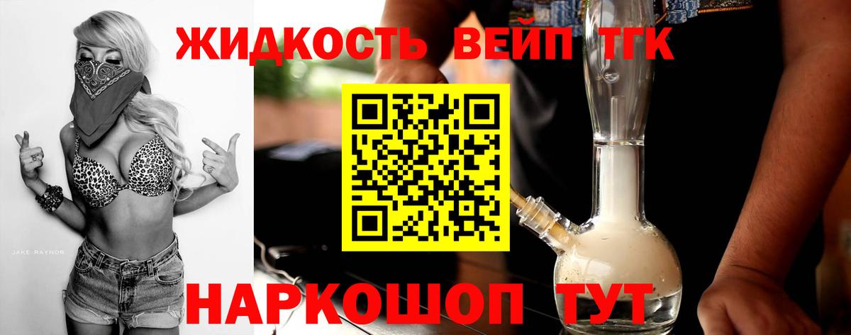 Электросталь  купить  сайты  Вход с VPN  Дистиллят ТГК концентрат 
