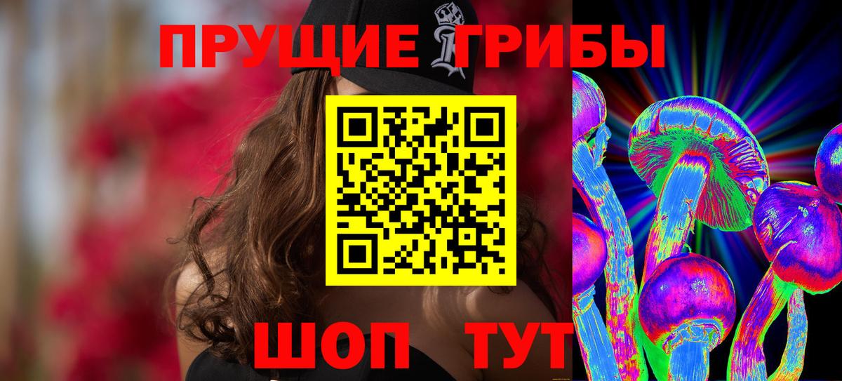 Галлюциногенные грибы Cubensis  Вход с VPN  Галлюциногенные грибы Magic Shrooms  Электросталь 